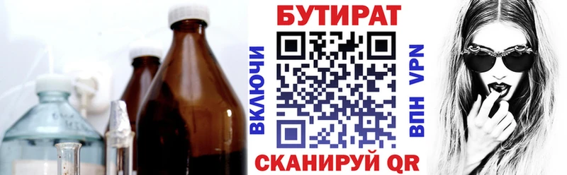 Бутират бутандиол сайты даркнета состав Нариманов