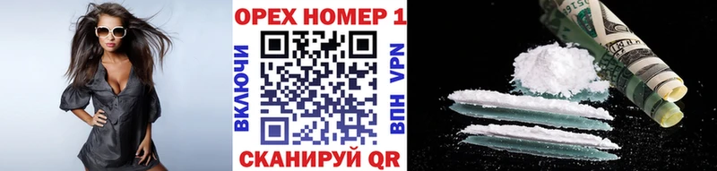 Кокаин 97% Нариманов