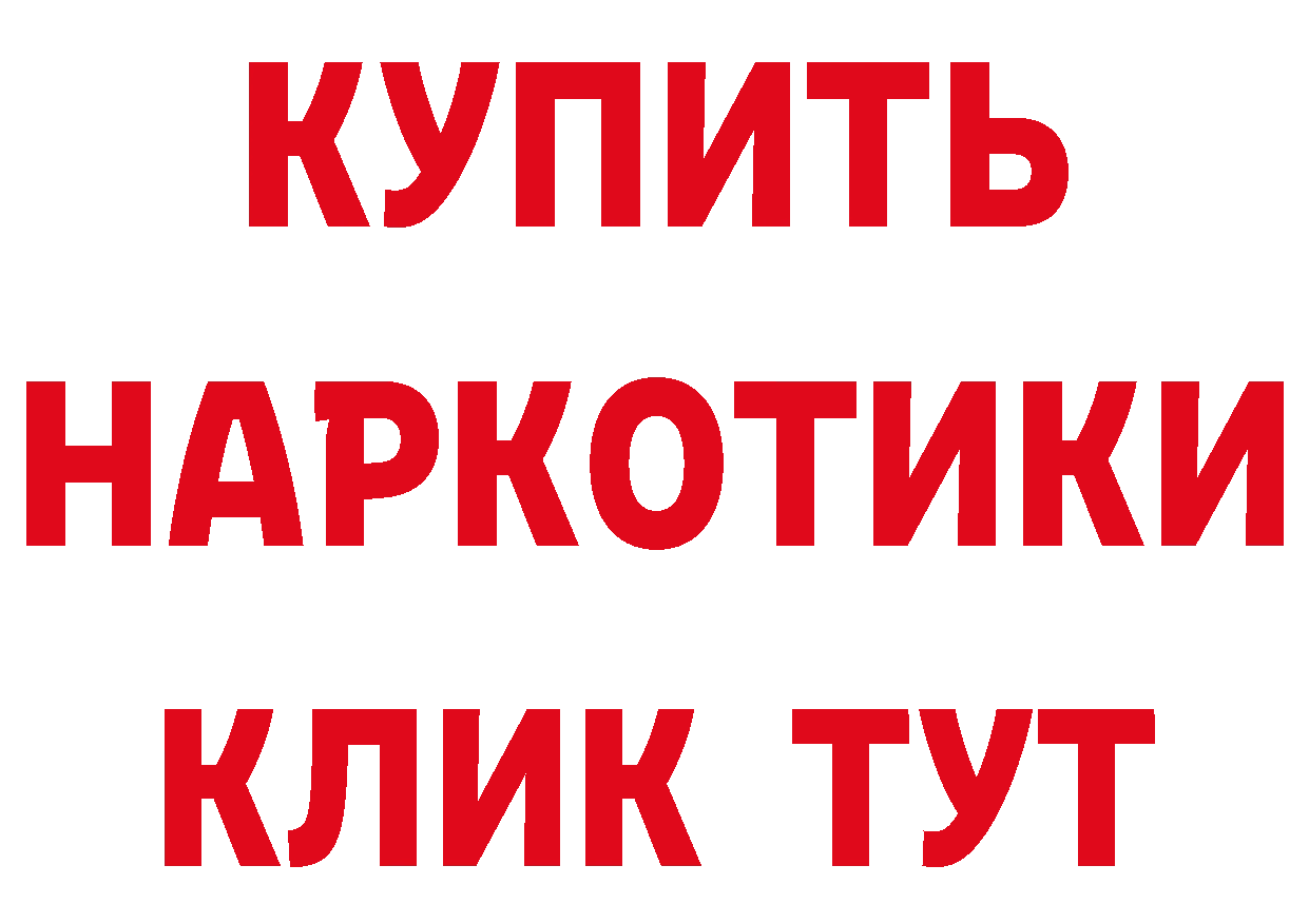 БУТИРАТ оксибутират сайт даркнет MEGA Нариманов